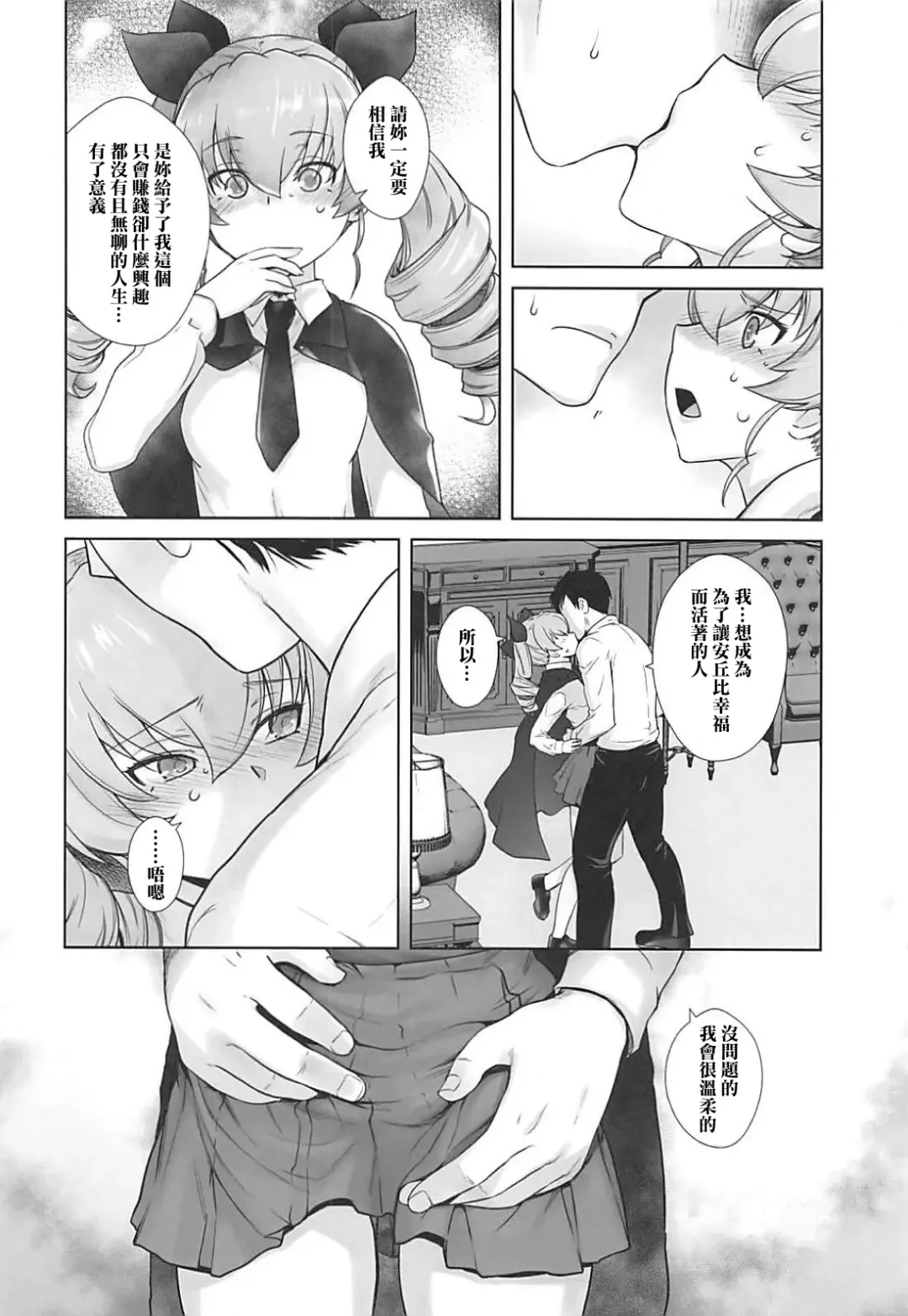 [Ootsuka Kotora] Anata ga Anchovy o Shiawase ni Suru Hon Fhentai - Page 17