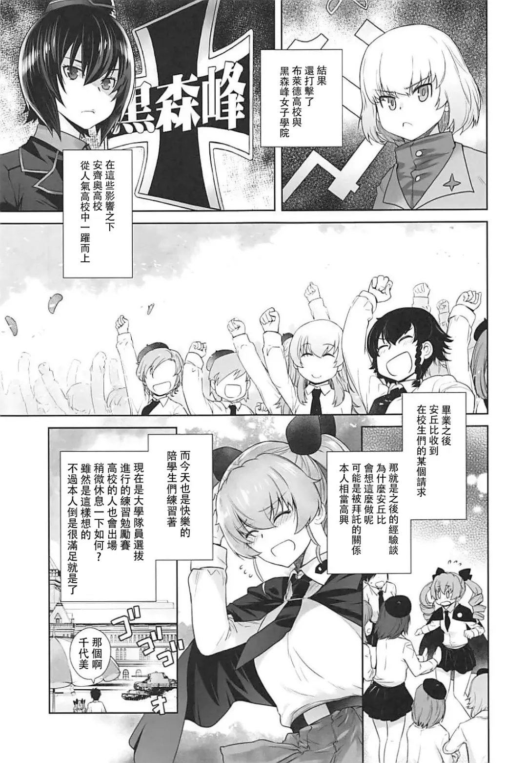 [Ootsuka Kotora] Anata ga Anchovy o Shiawase ni Suru Hon Fhentai - Page 40
