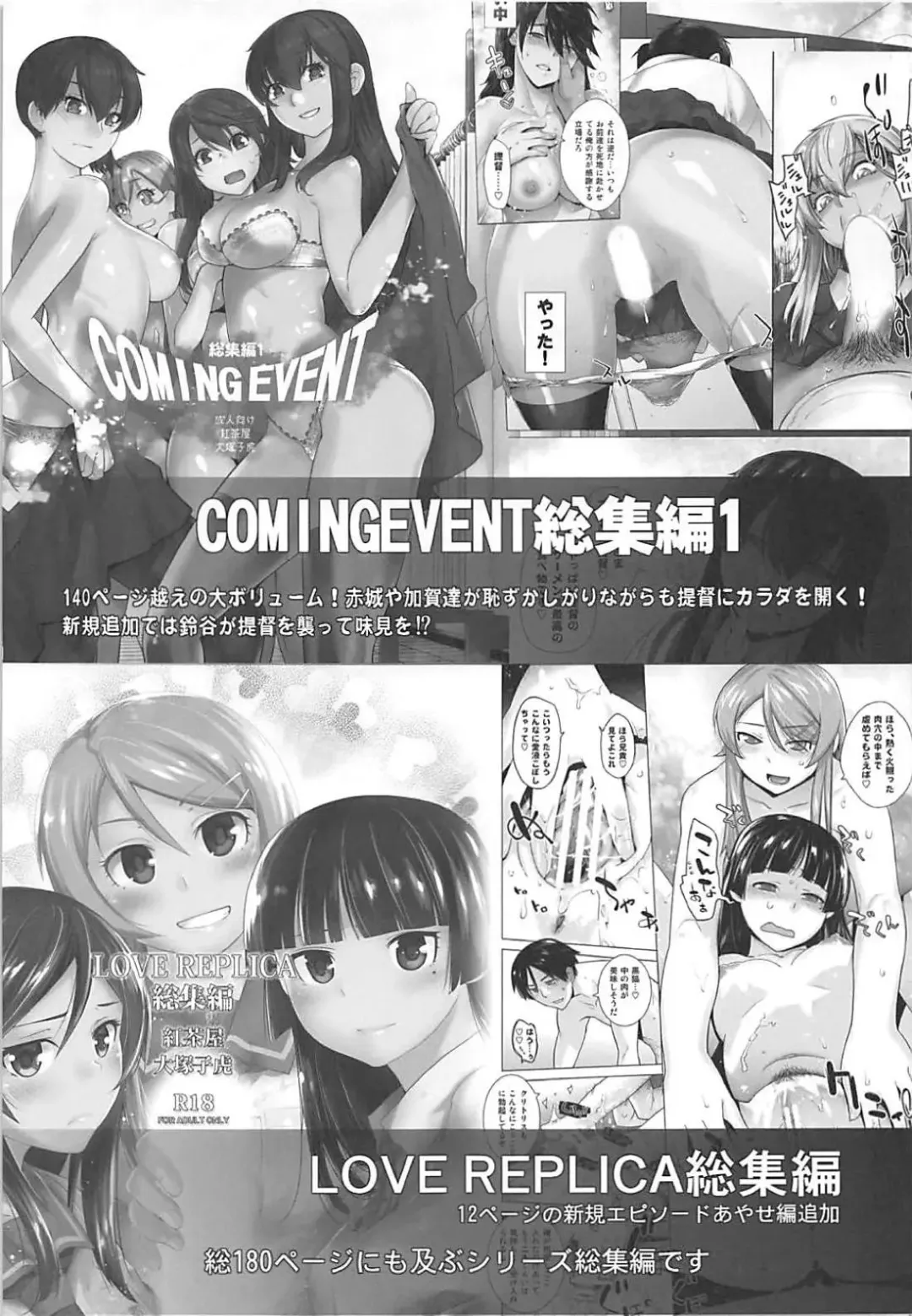 [Ootsuka Kotora] Anata ga Anchovy o Shiawase ni Suru Hon Fhentai - Page 46