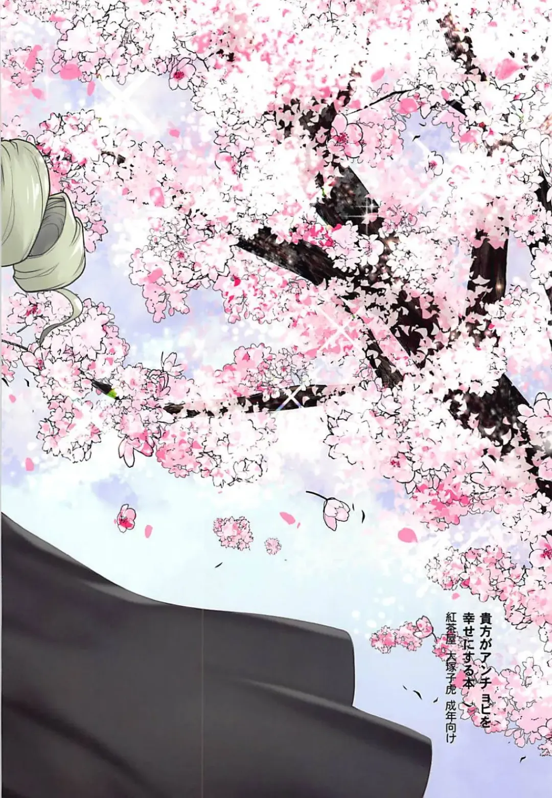 [Ootsuka Kotora] Anata ga Anchovy o Shiawase ni Suru Hon Fhentai - Page 50