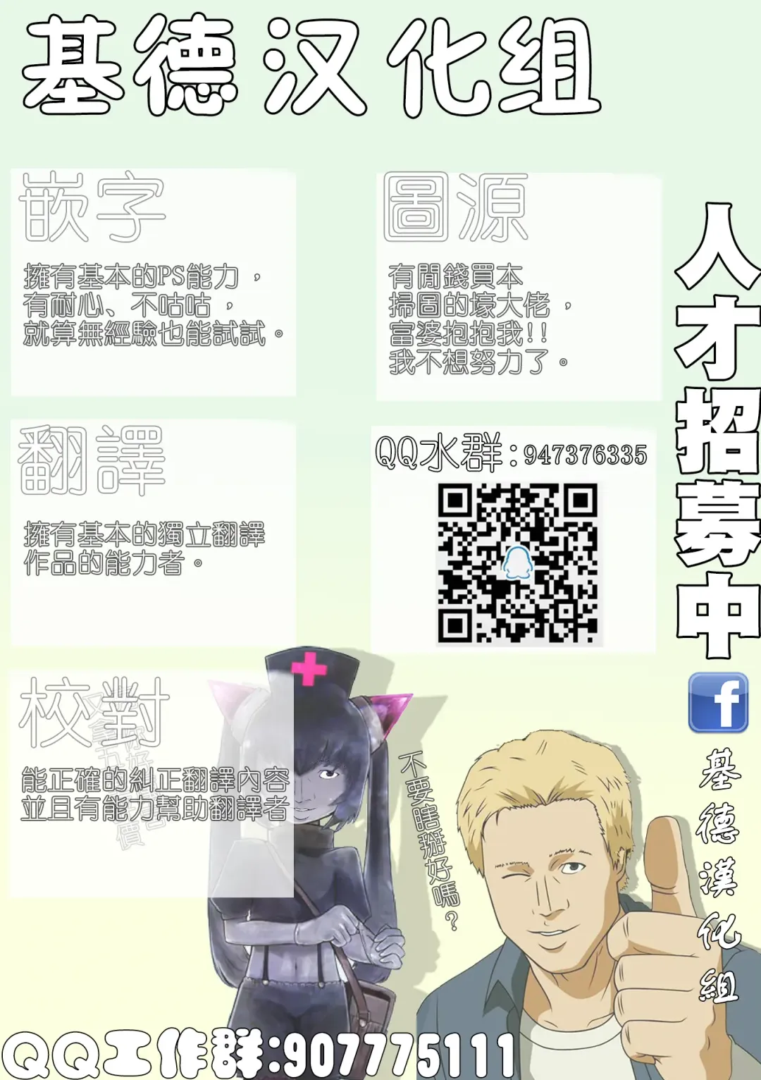 [Ootsuka Kotora] Anata ga Anchovy o Shiawase ni Suru Hon Fhentai - Page 51