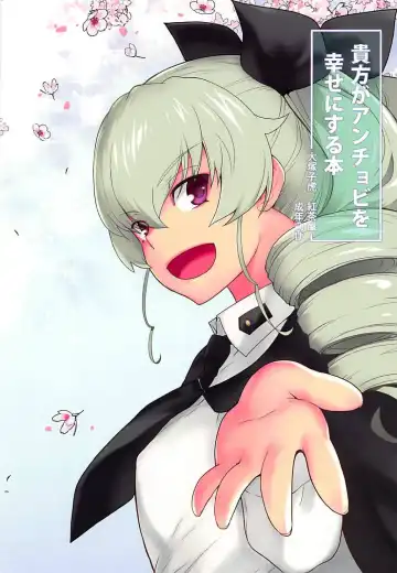 Read [Ootsuka Kotora] Anata ga Anchovy o Shiawase ni Suru Hon - Fhentai