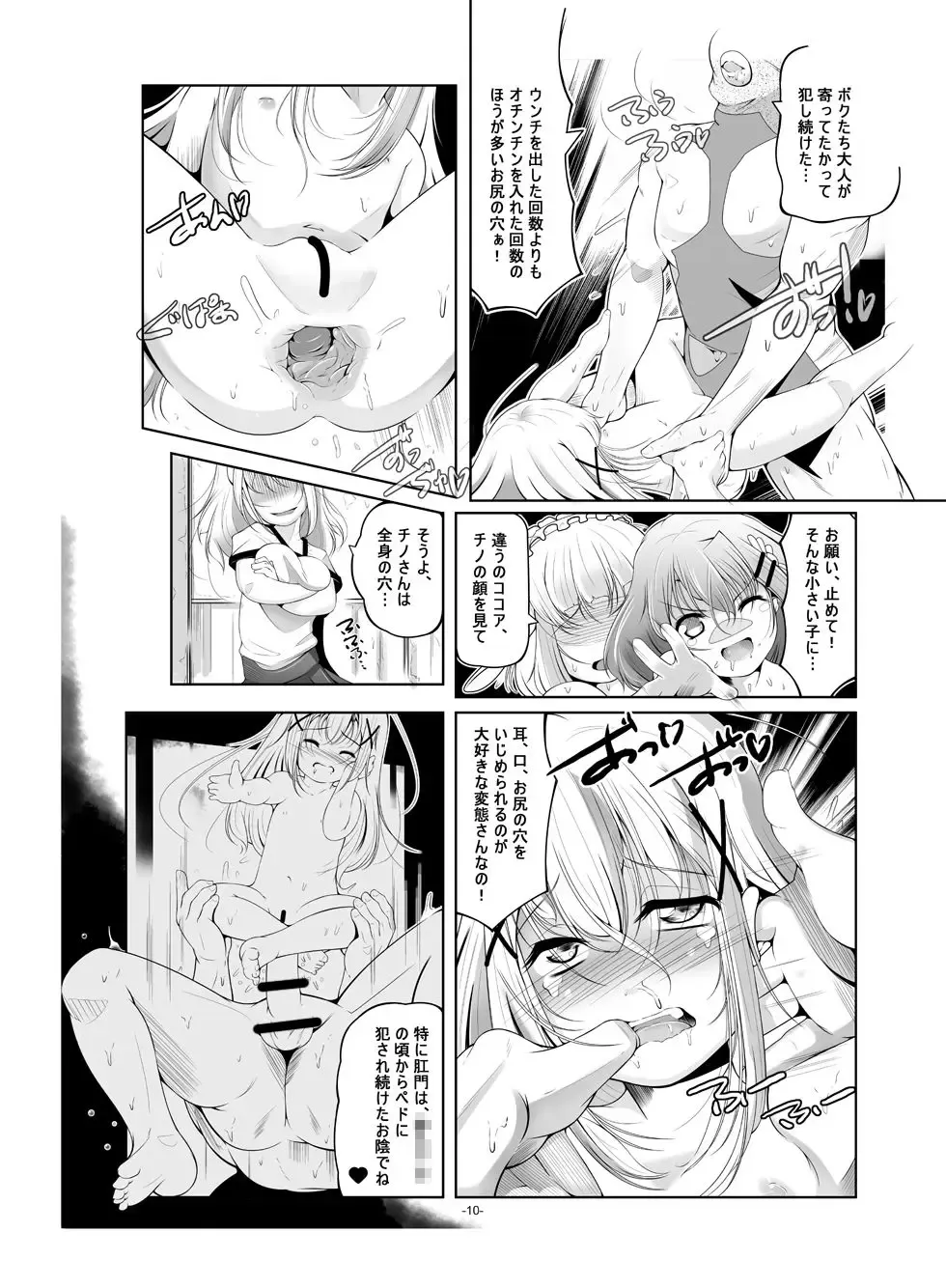 [Fuyutugu] Loli Senyou Shoukan Rabbit House Fhentai - Page 11
