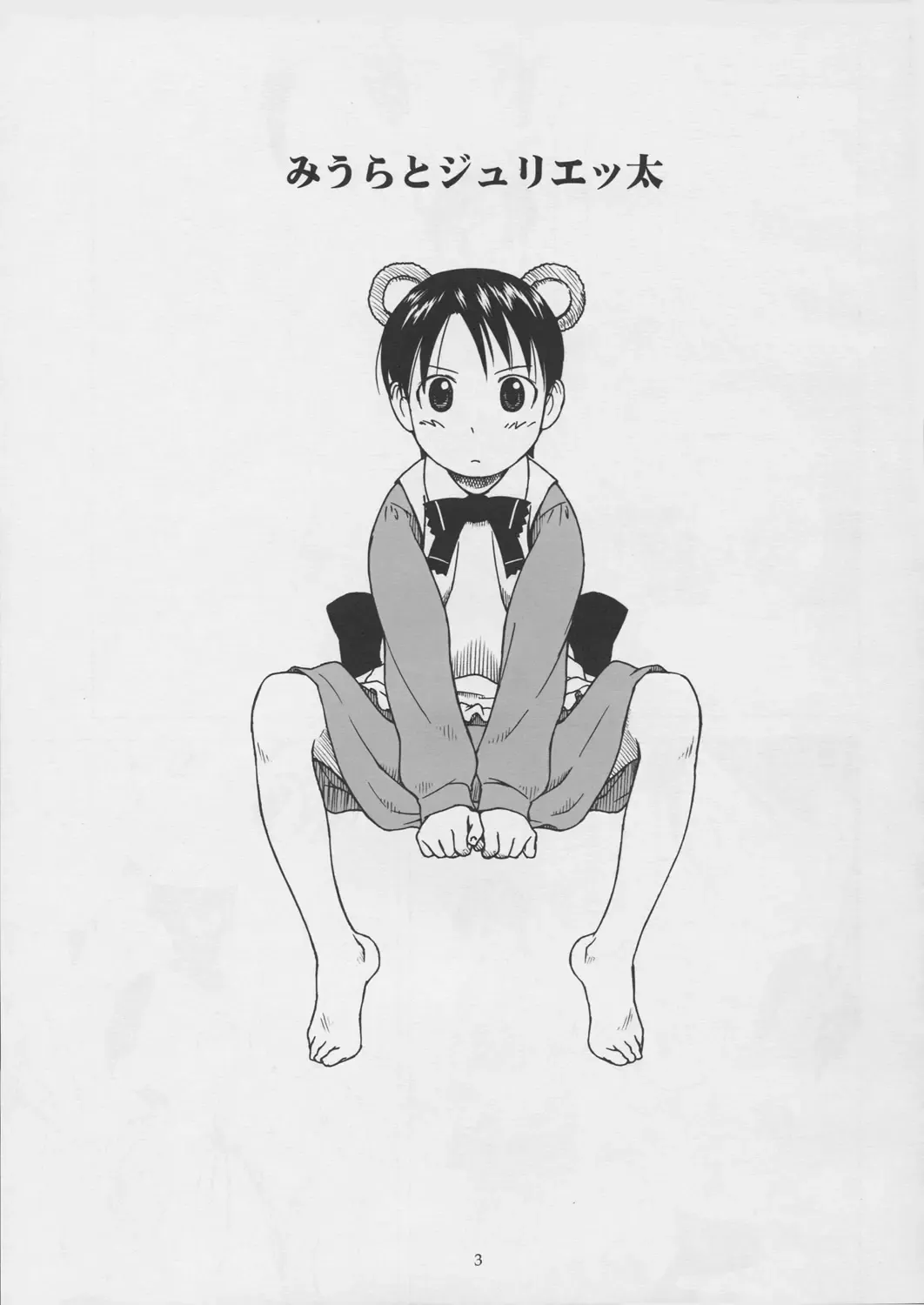 [Wang-pac] Beerhall Koiwai Fhentai - Page 4