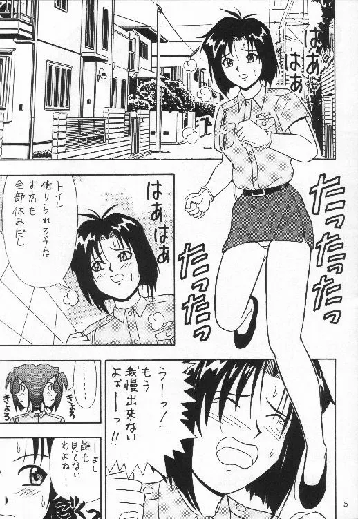 [Kouno Kei] FIRE!! CRAKER 6 Fhentai - Page 4