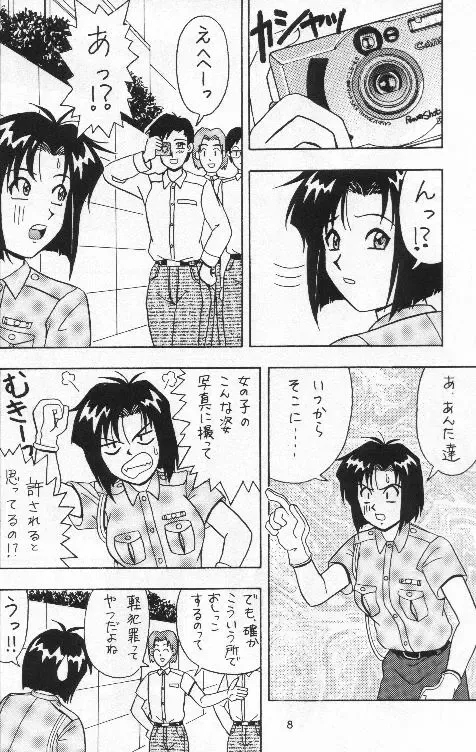 [Kouno Kei] FIRE!! CRAKER 6 Fhentai - Page 7