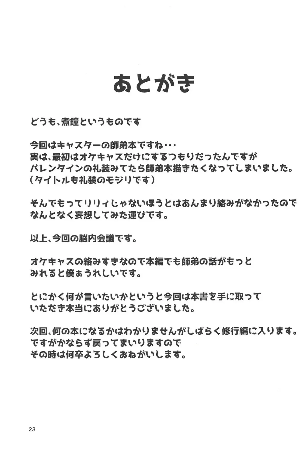 [Nigane] Witch's Happen Fhentai - Page 22