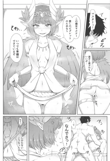 [Nigane] Witch's Happen Fhentai - Page 11