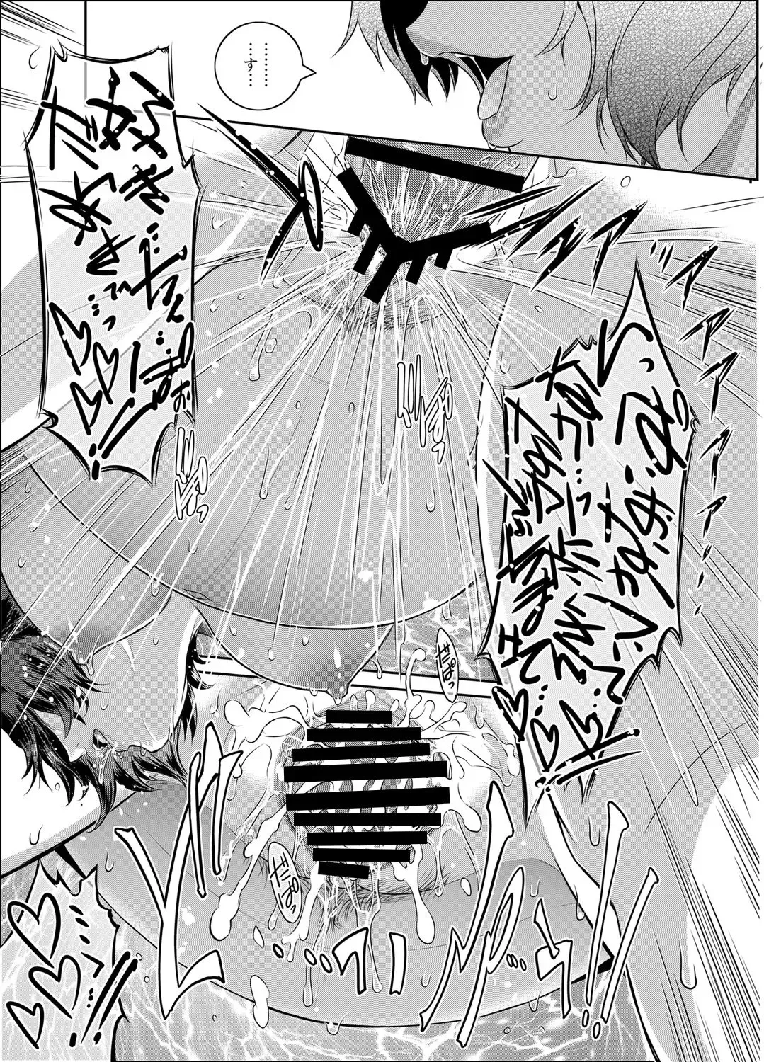 [Kokonoki Nao] Piece by Piece to Pieces_rapid Fhentai - Page 20