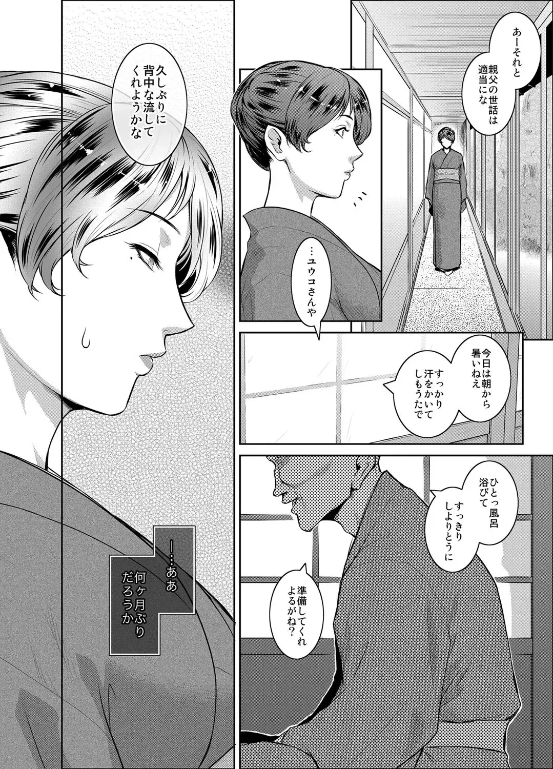 [Kokonoki Nao] Piece by Piece to Pieces_rapid Fhentai - Page 3