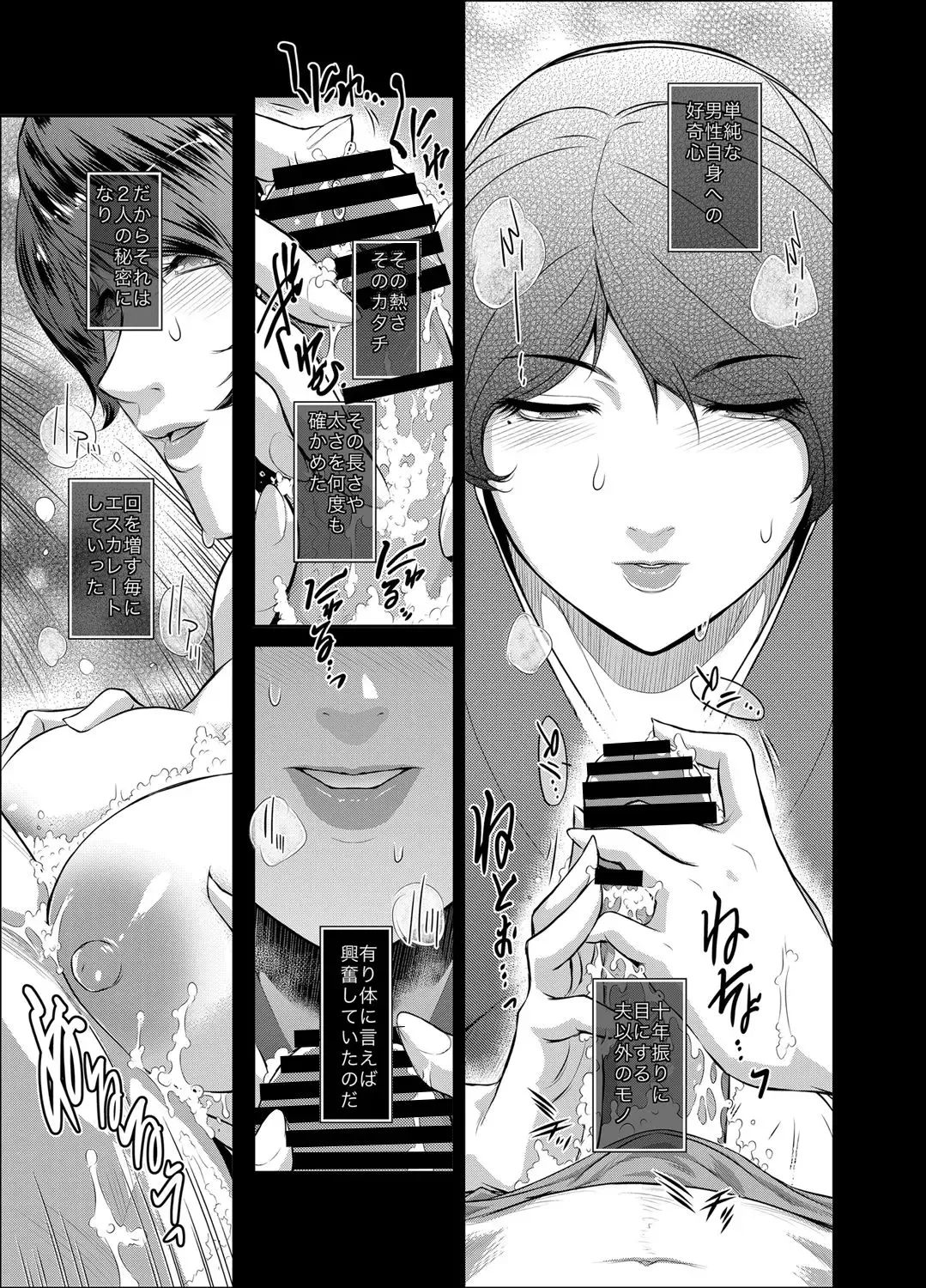 [Kokonoki Nao] Piece by Piece to Pieces_rapid Fhentai - Page 8