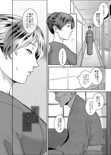 [Kokonoki Nao] Piece by Piece to Pieces_rapid Fhentai - Page 3