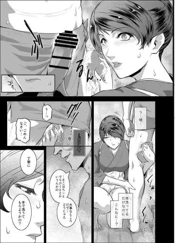 [Kokonoki Nao] Piece by Piece to Pieces_rapid Fhentai - Page 6