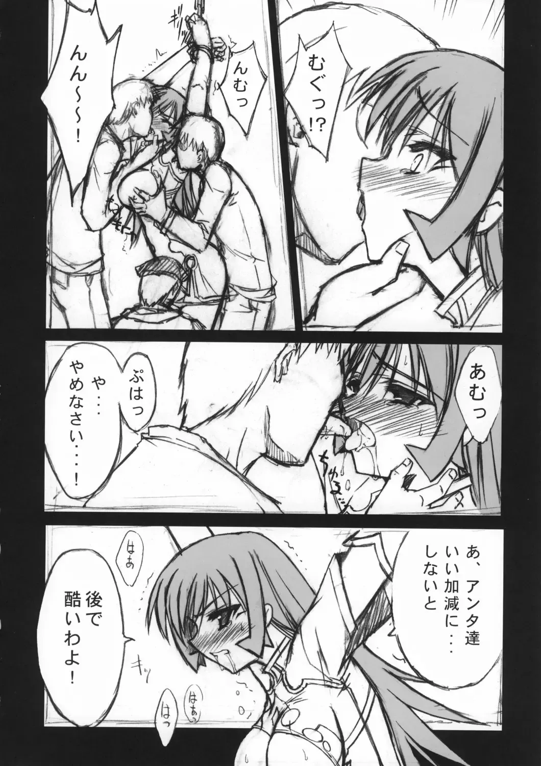 [Serizawa Katsumi] Blue Garnet ~VENUS~ Fhentai - Page 11