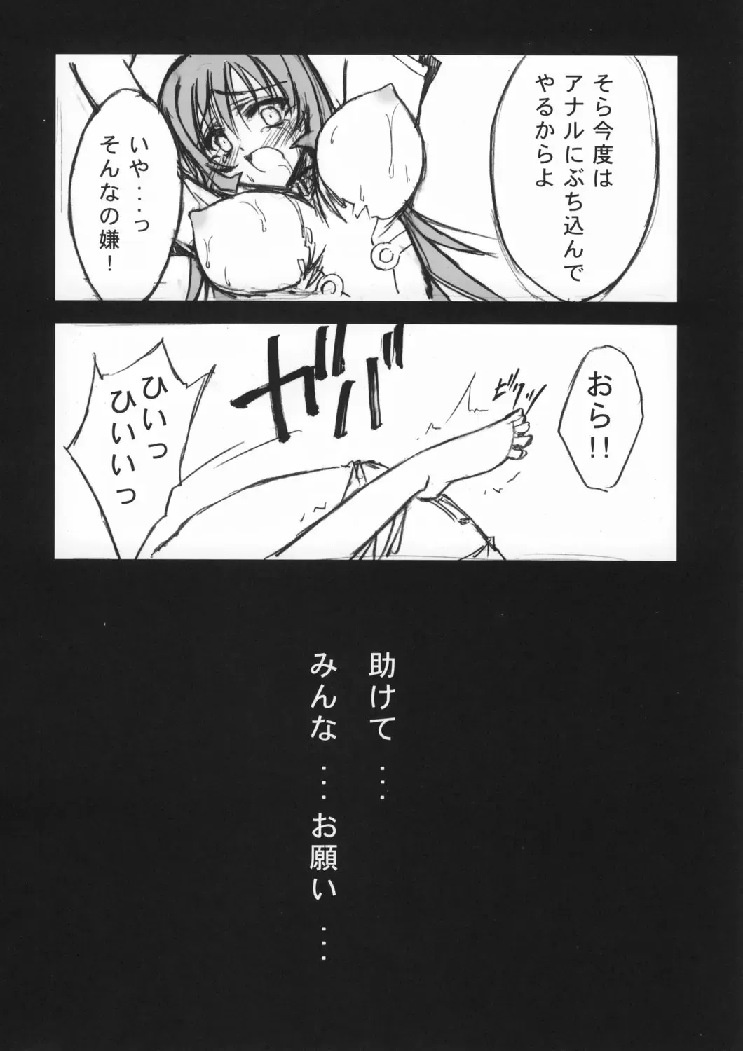 [Serizawa Katsumi] Blue Garnet ~VENUS~ Fhentai - Page 25