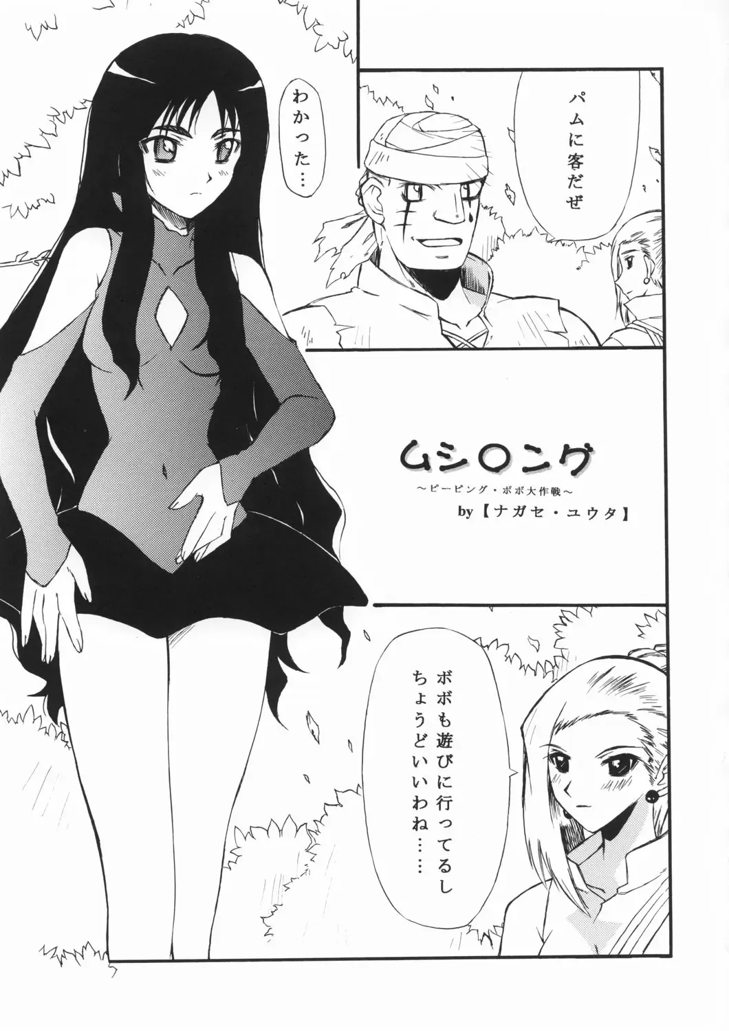 [Serizawa Katsumi] Blue Garnet ~VENUS~ Fhentai - Page 28