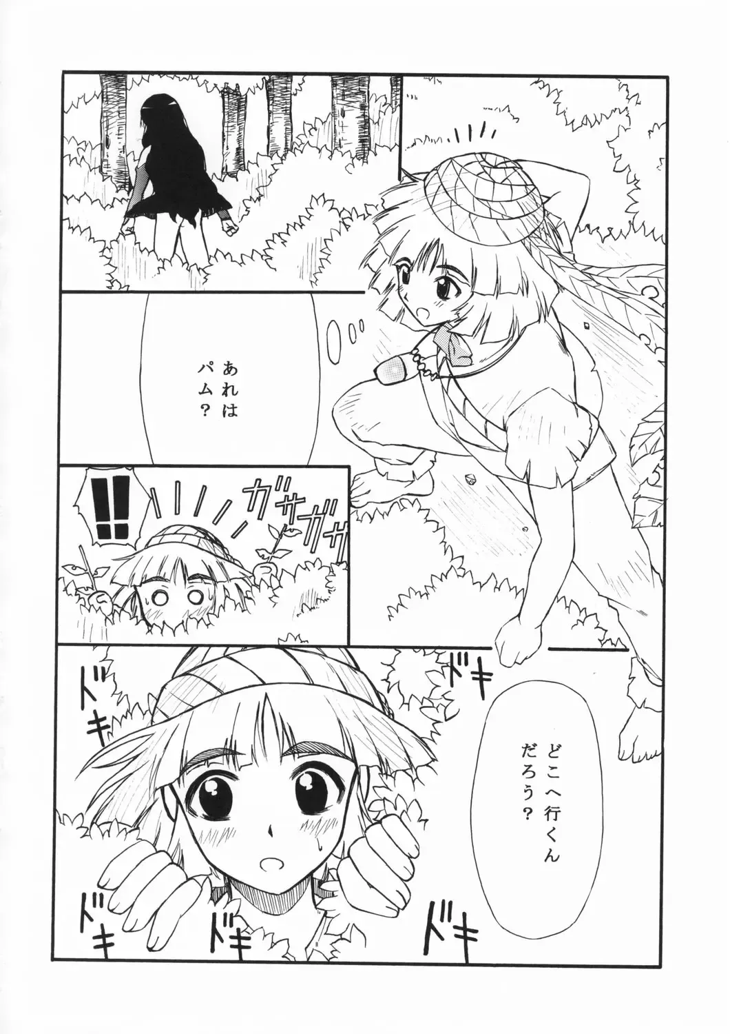 [Serizawa Katsumi] Blue Garnet ~VENUS~ Fhentai - Page 29