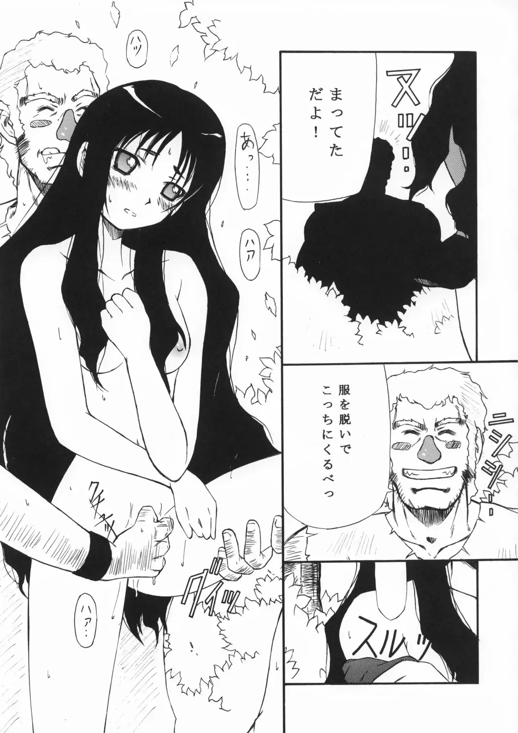 [Serizawa Katsumi] Blue Garnet ~VENUS~ Fhentai - Page 30