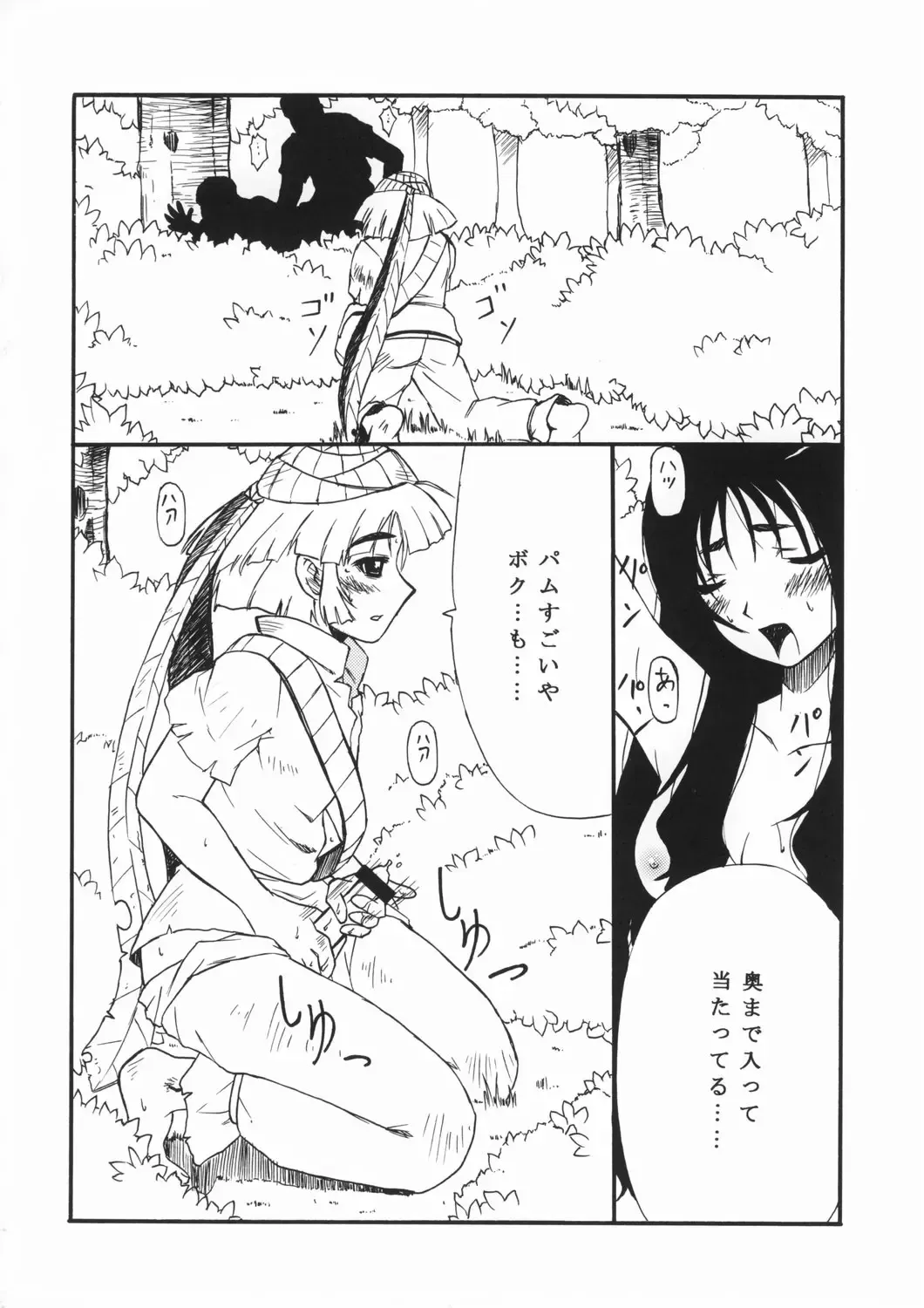 [Serizawa Katsumi] Blue Garnet ~VENUS~ Fhentai - Page 35