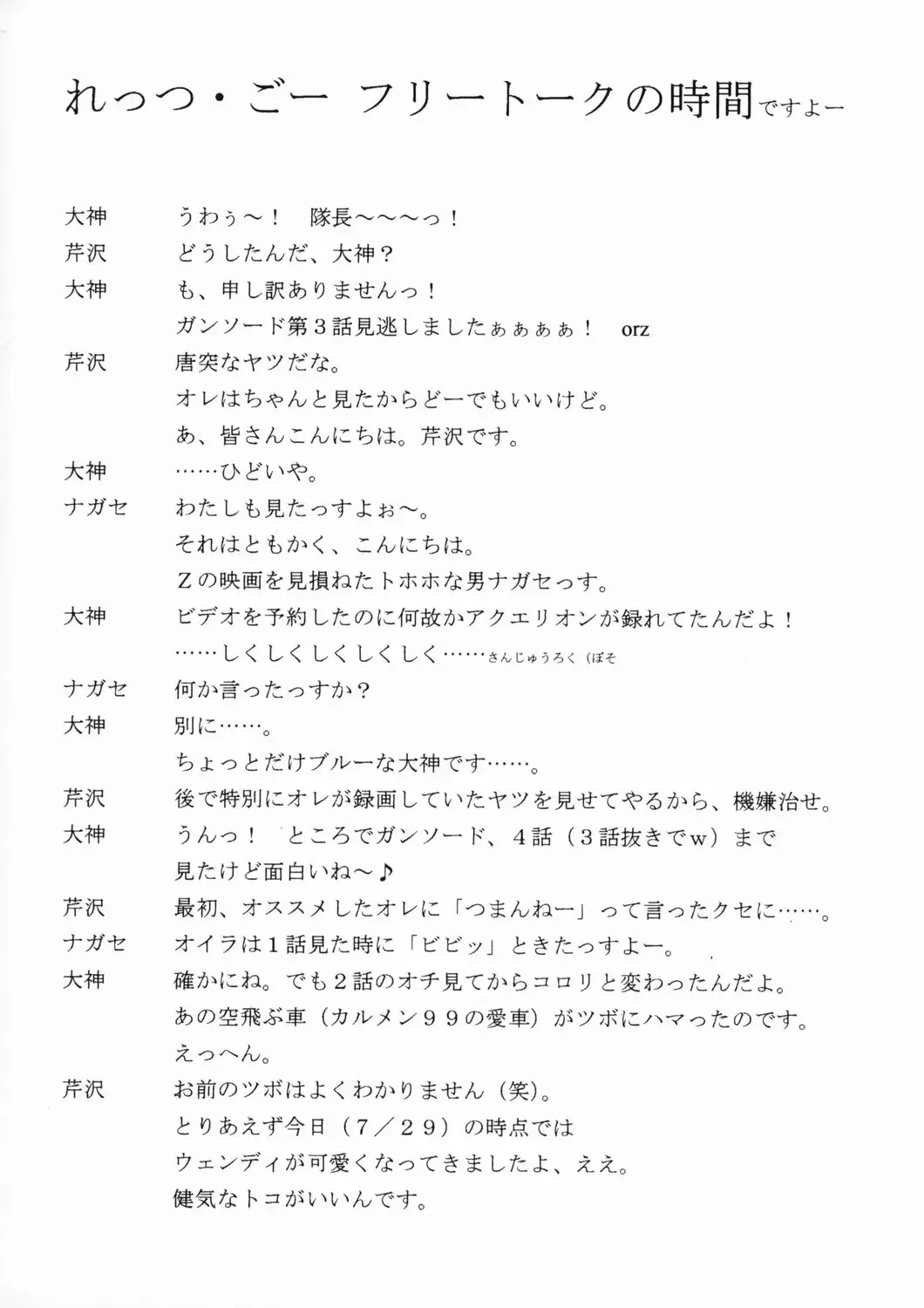 [Serizawa Katsumi] Blue Garnet ~VENUS~ Fhentai - Page 45