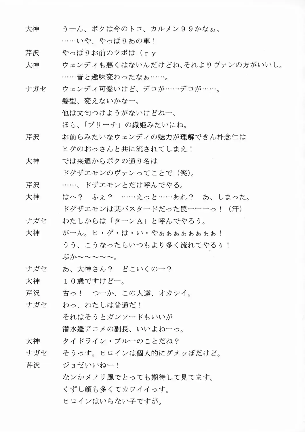 [Serizawa Katsumi] Blue Garnet ~VENUS~ Fhentai - Page 46