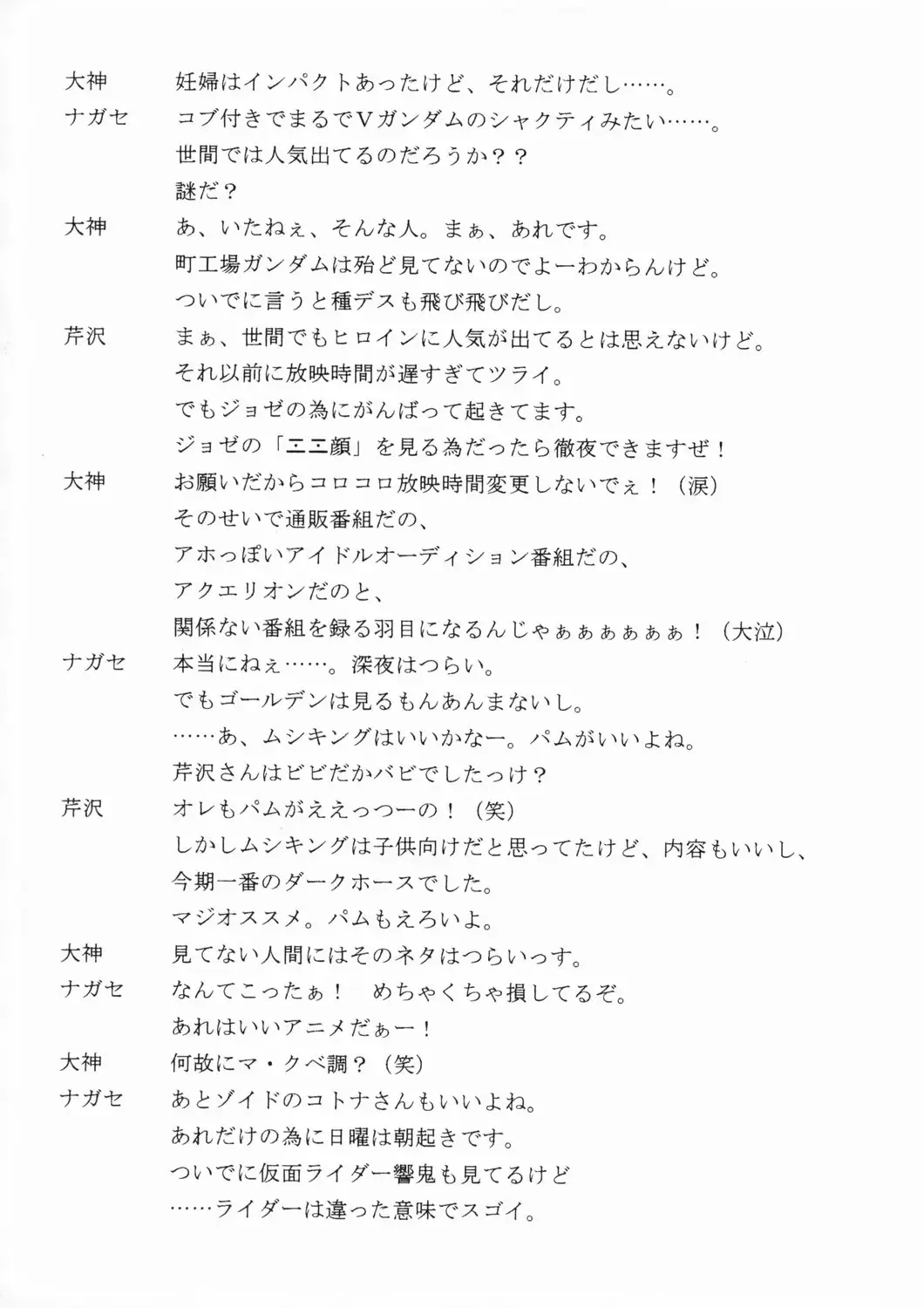 [Serizawa Katsumi] Blue Garnet ~VENUS~ Fhentai - Page 47