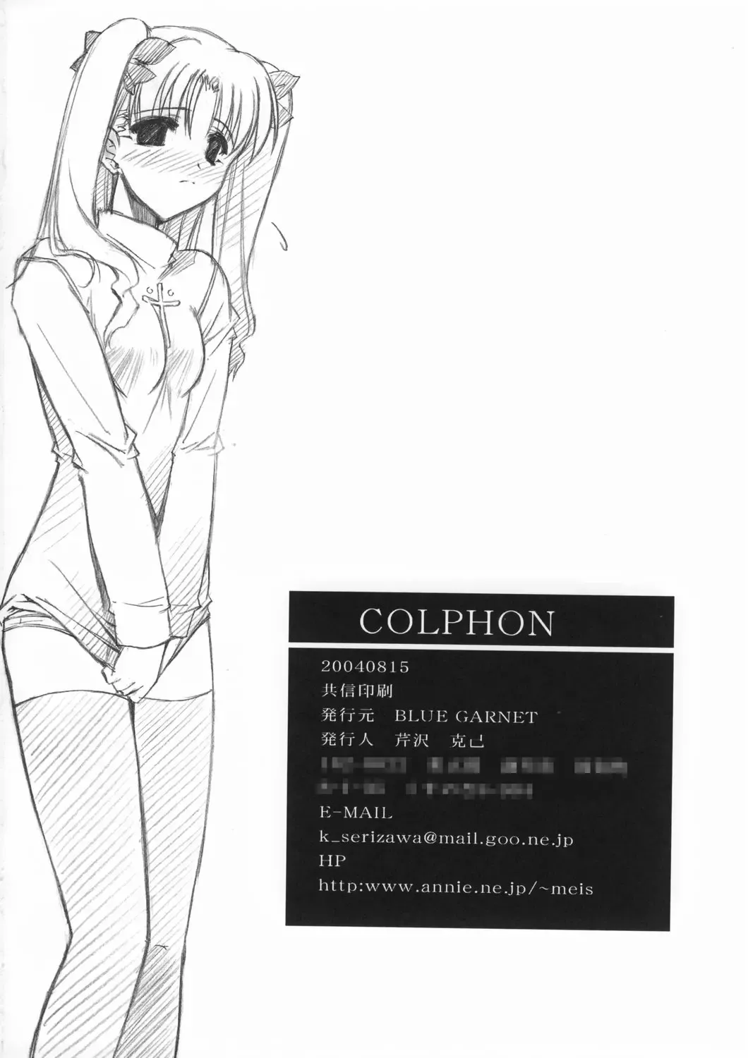 [Serizawa Katsumi] Blue Garnet ~VENUS~ Fhentai - Page 49