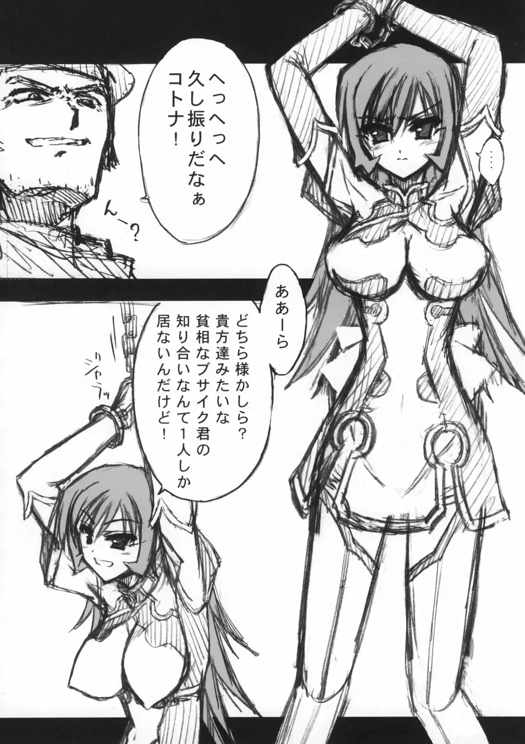 [Serizawa Katsumi] Blue Garnet ~VENUS~ Fhentai - Page 5