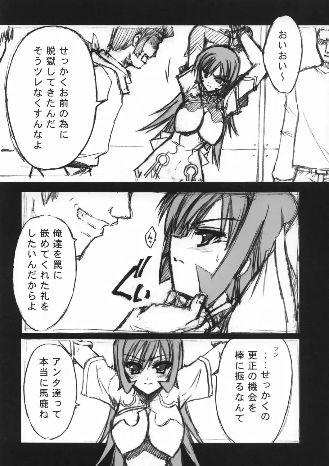[Serizawa Katsumi] Blue Garnet ~VENUS~ Fhentai - Page 6