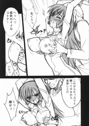 [Serizawa Katsumi] Blue Garnet ~VENUS~ Fhentai - Page 12