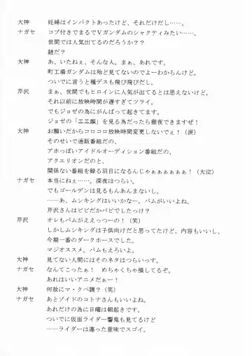 [Serizawa Katsumi] Blue Garnet ~VENUS~ Fhentai - Page 47