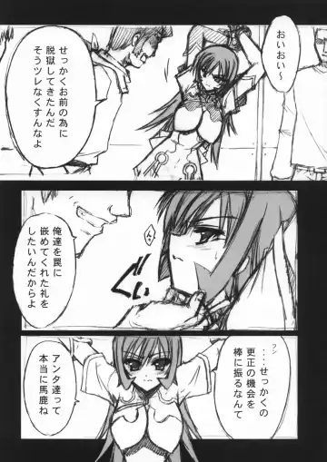[Serizawa Katsumi] Blue Garnet ~VENUS~ Fhentai - Page 6