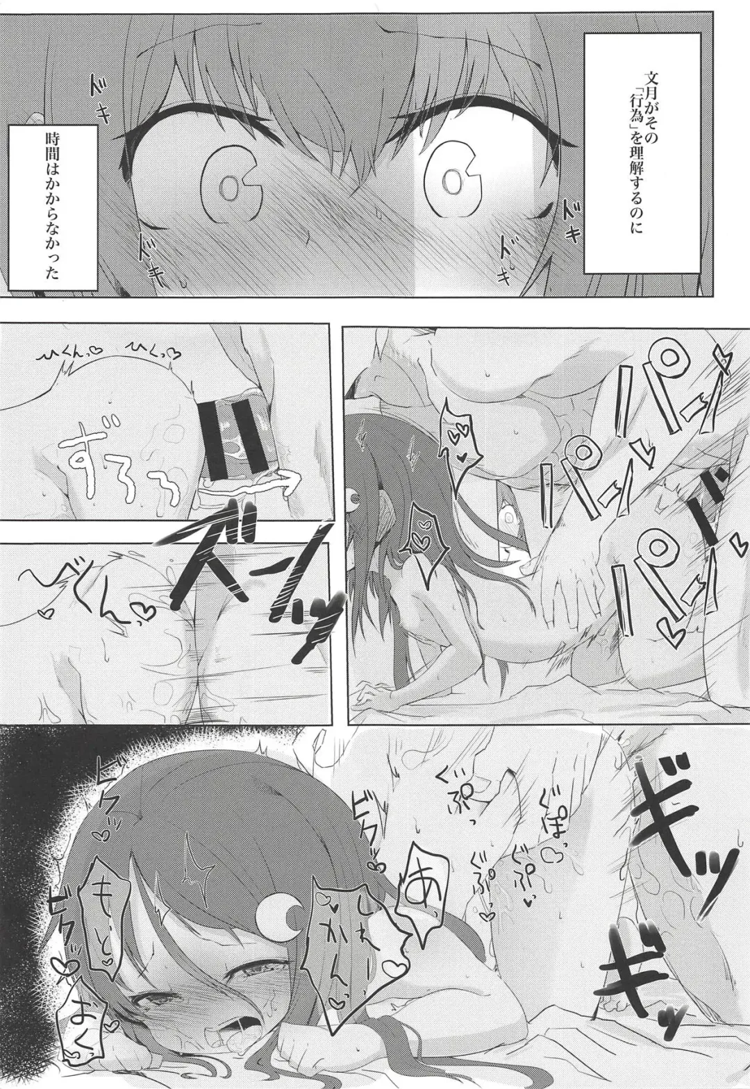 [Nagatukiin] Fumizuki no Yu Fhentai - Page 2