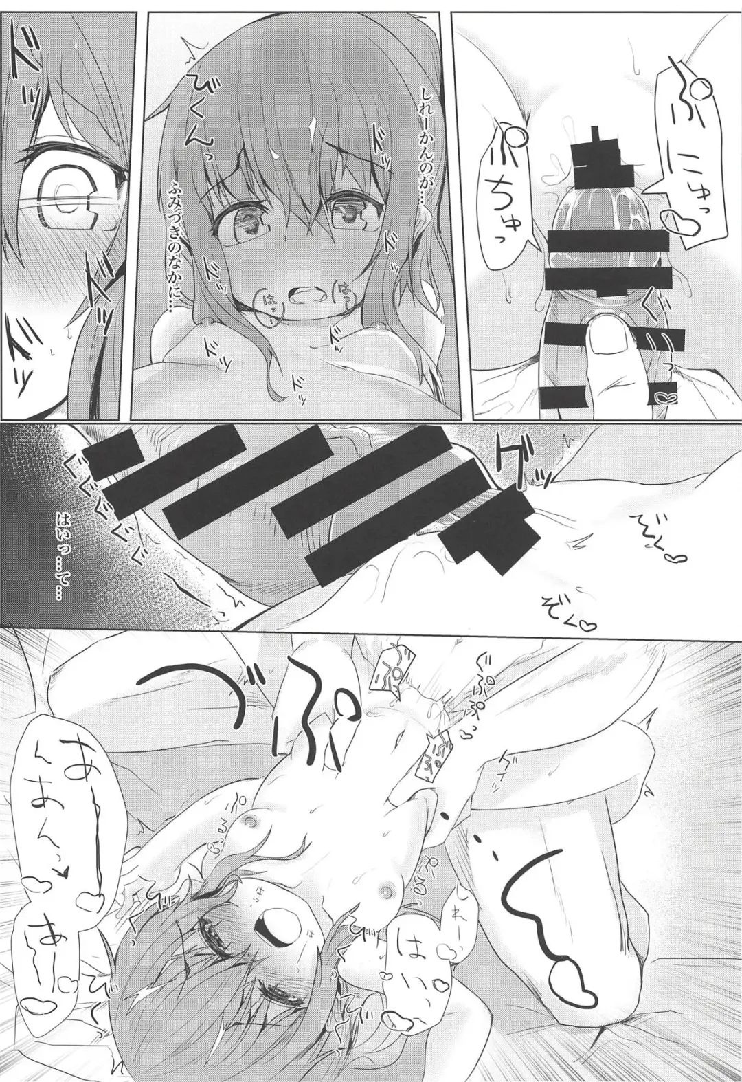 [Nagatukiin] Fumizuki no Yu Fhentai - Page 23