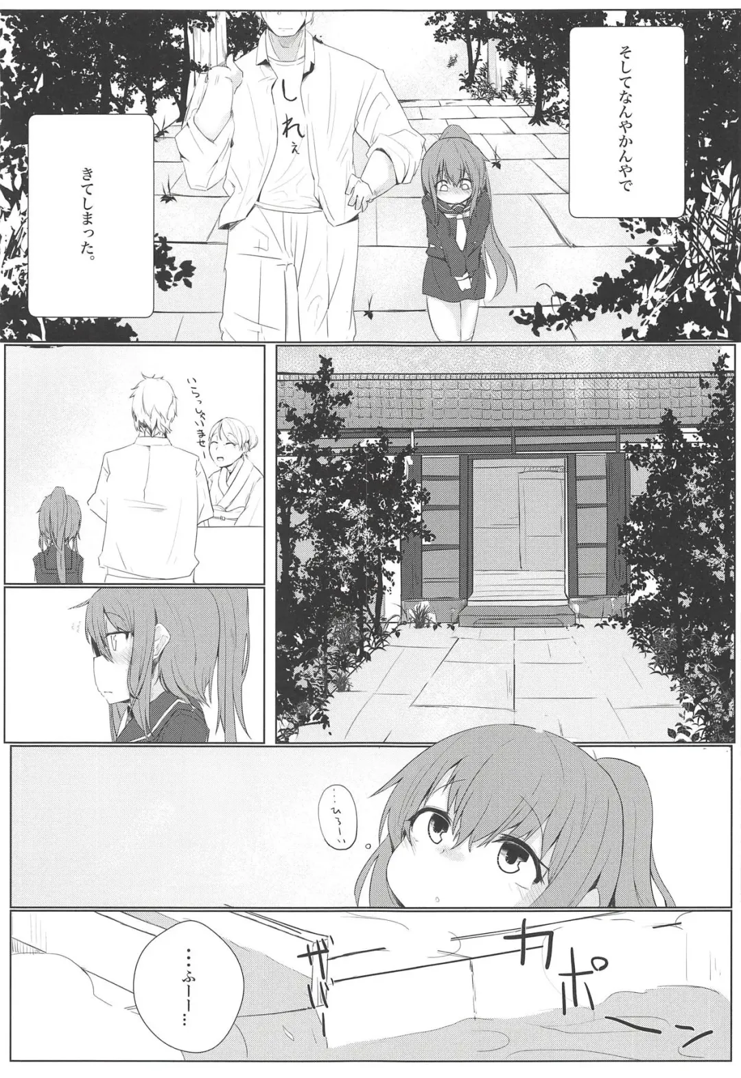 [Nagatukiin] Fumizuki no Yu Fhentai - Page 6