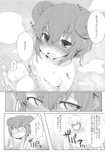 [Nagatukiin] Fumizuki no Yu Fhentai - Page 10