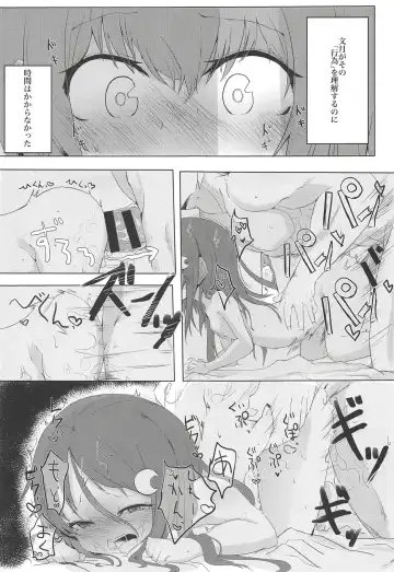 [Nagatukiin] Fumizuki no Yu Fhentai - Page 2