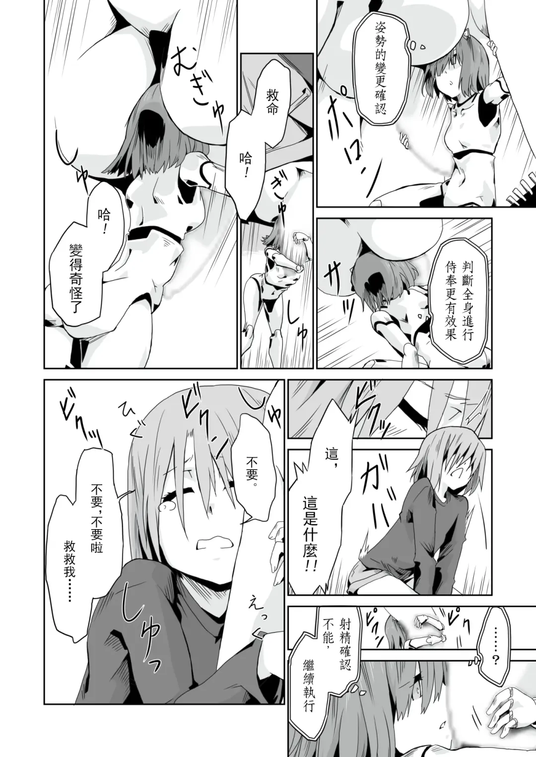 [Tsukino Yume] Otona no Oningyou Asobi Fhentai - Page 14