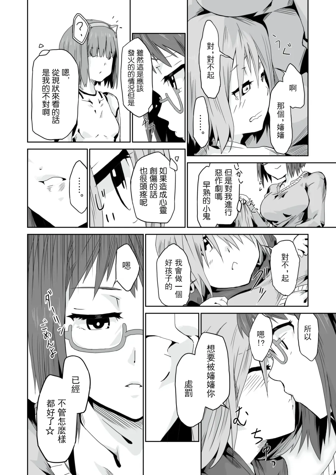[Tsukino Yume] Otona no Oningyou Asobi Fhentai - Page 16