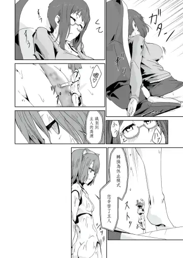 [Tsukino Yume] Otona no Oningyou Asobi Fhentai - Page 10