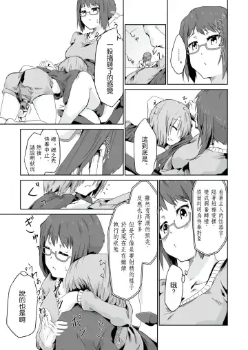 [Tsukino Yume] Otona no Oningyou Asobi Fhentai - Page 15