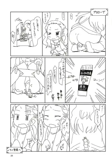 [Matra-mica] Seki-chan to Marui Tsuranatta Yatsu Fhentai - Page 24