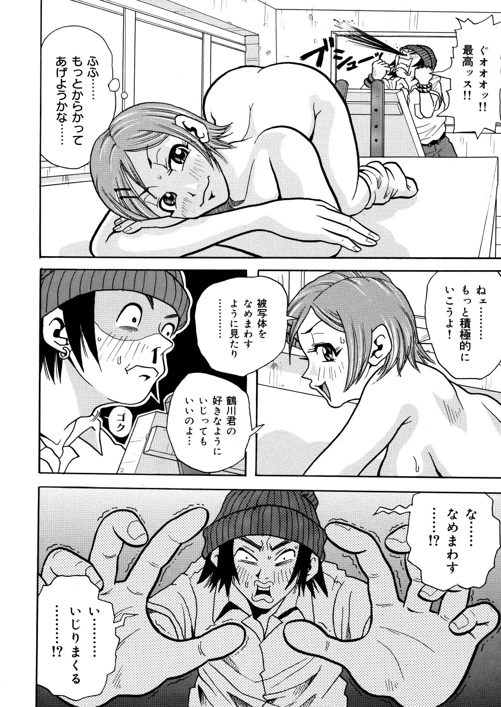 [John K. Pe-ta] Monzetsu Caligula Machine Fhentai - Page 101