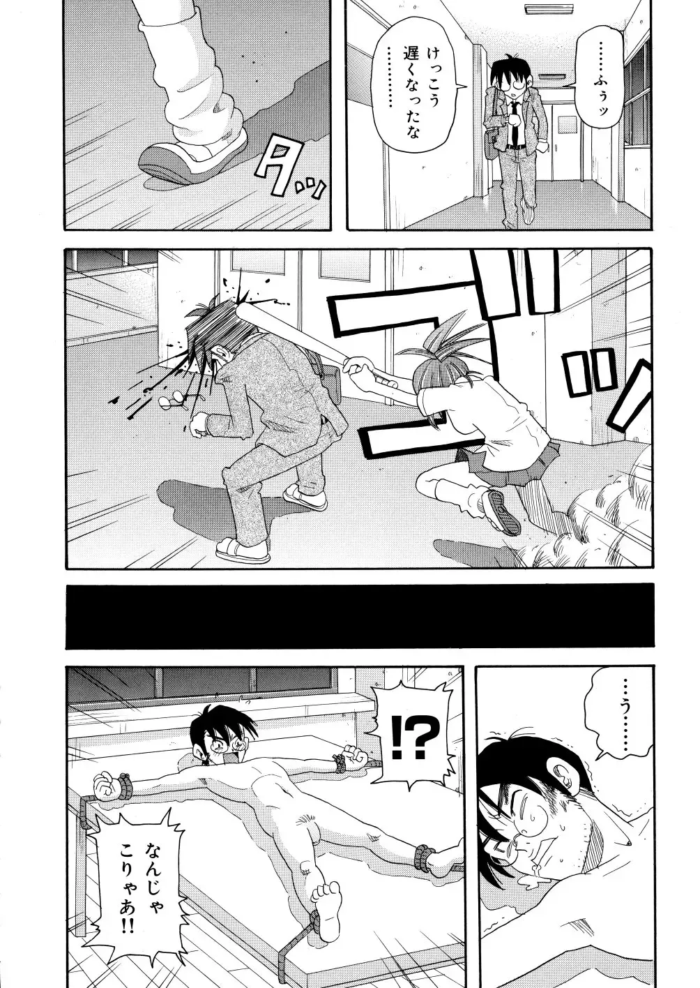 [John K. Pe-ta] Monzetsu Caligula Machine Fhentai - Page 11