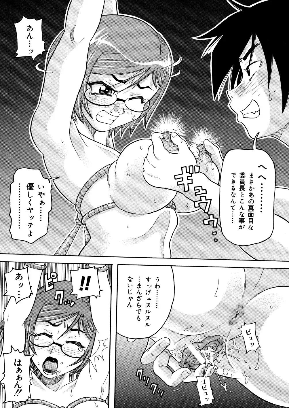 [John K. Pe-ta] Monzetsu Caligula Machine Fhentai - Page 116