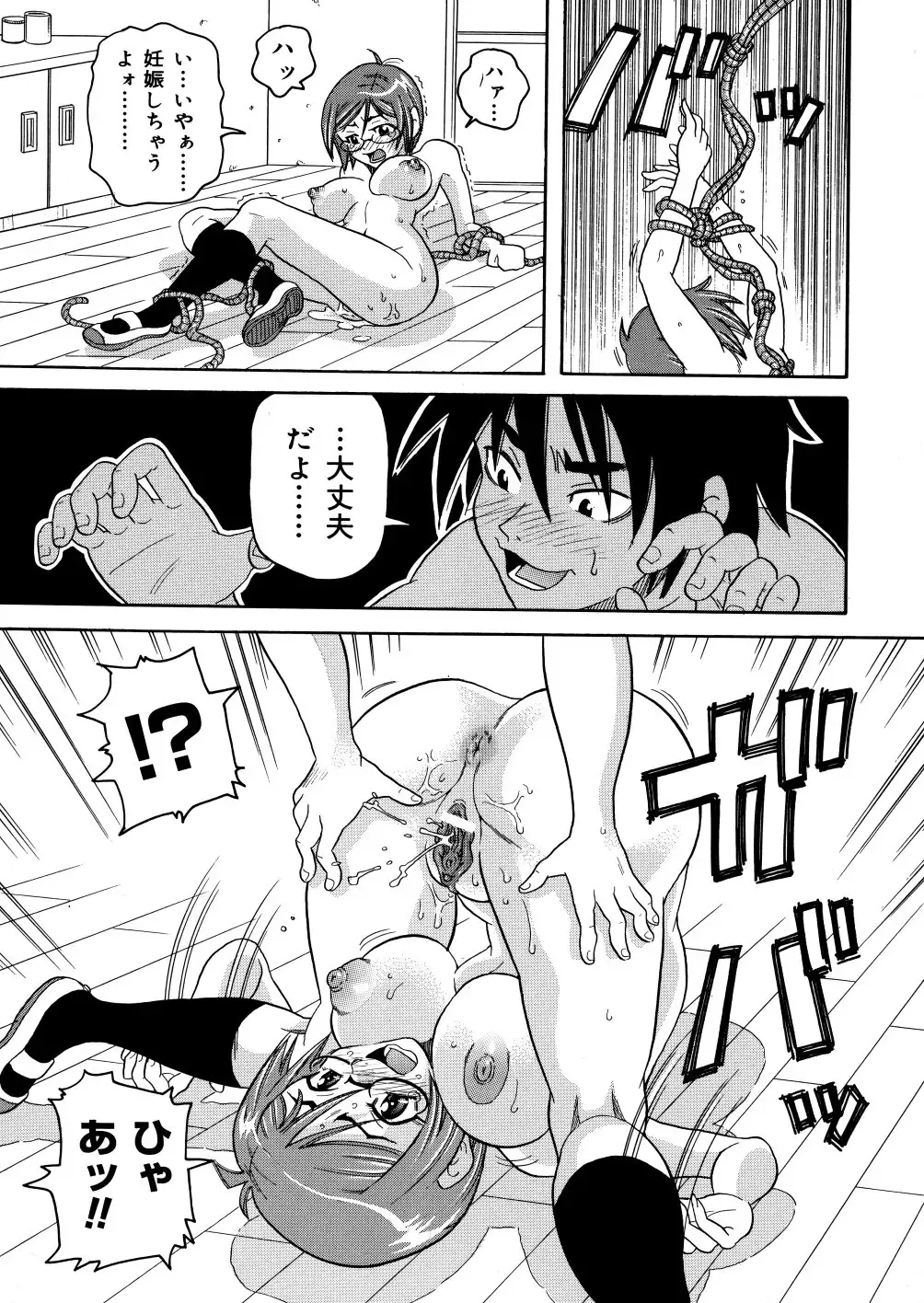 [John K. Pe-ta] Monzetsu Caligula Machine Fhentai - Page 124