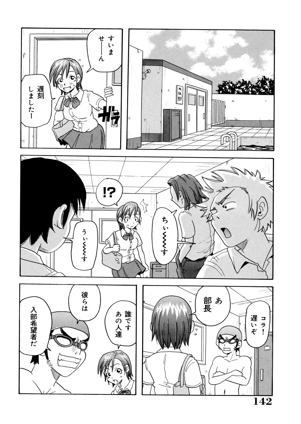 [John K. Pe-ta] Monzetsu Caligula Machine Fhentai - Page 145