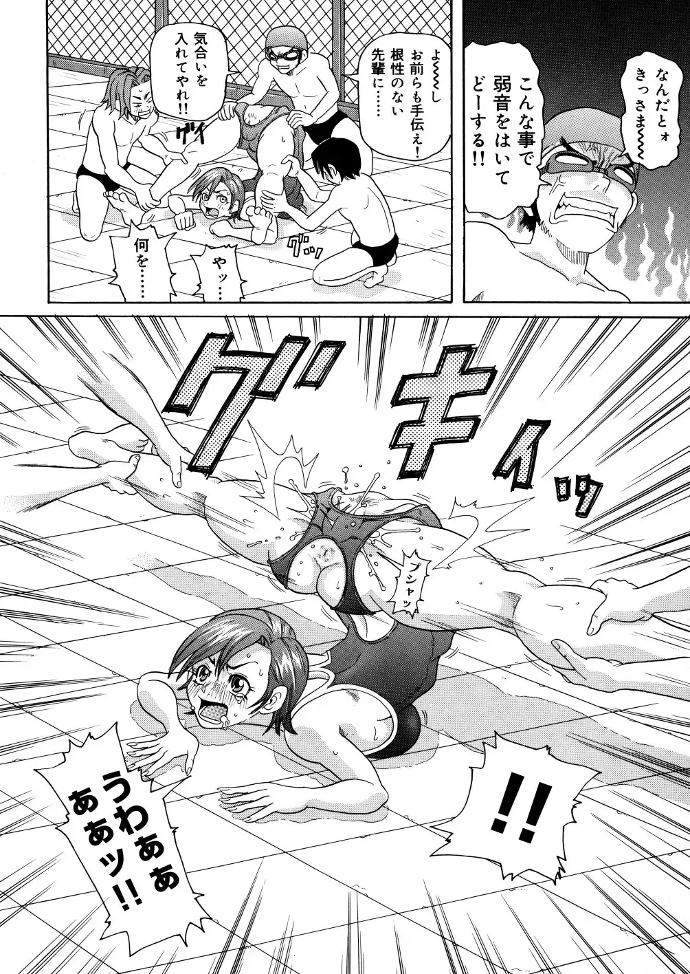 [John K. Pe-ta] Monzetsu Caligula Machine Fhentai - Page 153