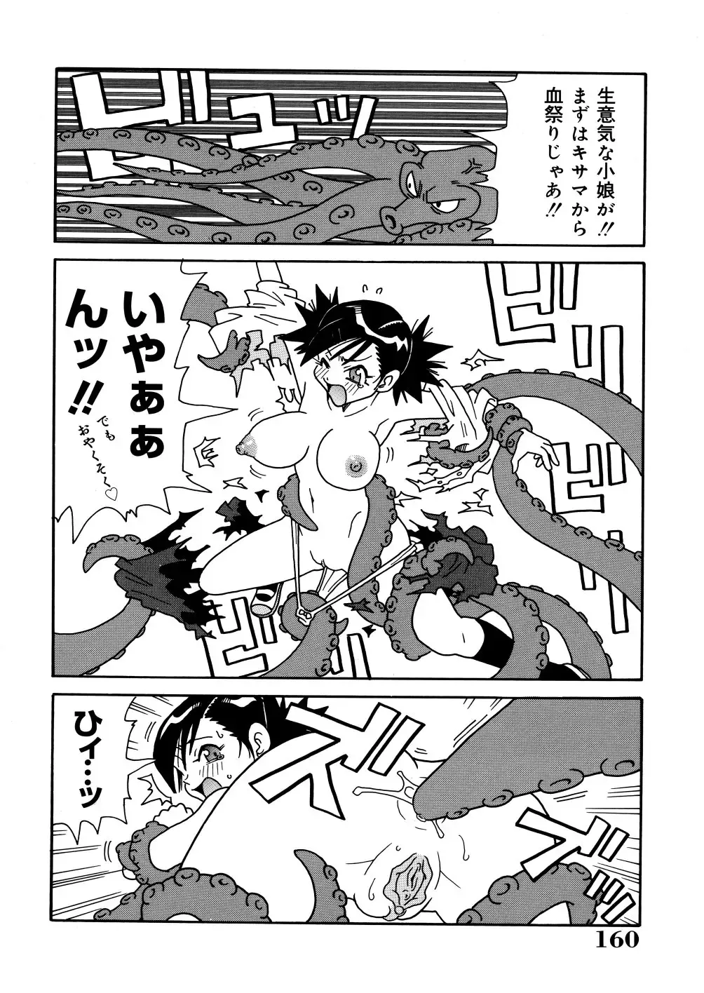 [John K. Pe-ta] Monzetsu Caligula Machine Fhentai - Page 163
