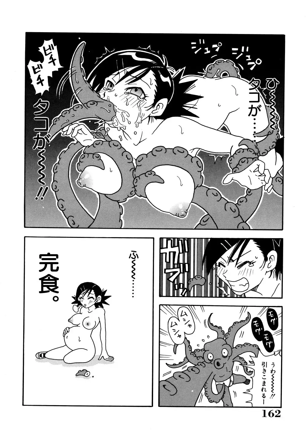 [John K. Pe-ta] Monzetsu Caligula Machine Fhentai - Page 165